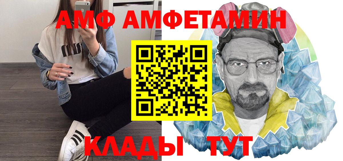 АМФЕТАМИН 97% Ханты-Мансийск