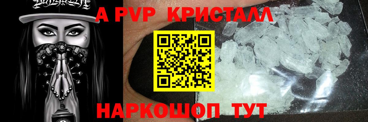 APVP СК КРИС  Alpha-PVP  Ханты-Мансийск  Вход с VPN  Alpha-PVP крисы CK  А ПВП мука 
