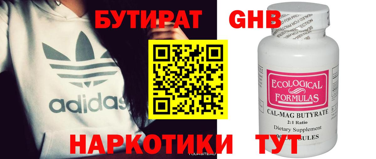 Бутират оксана  Вход с VPN  Ханты-Мансийск 