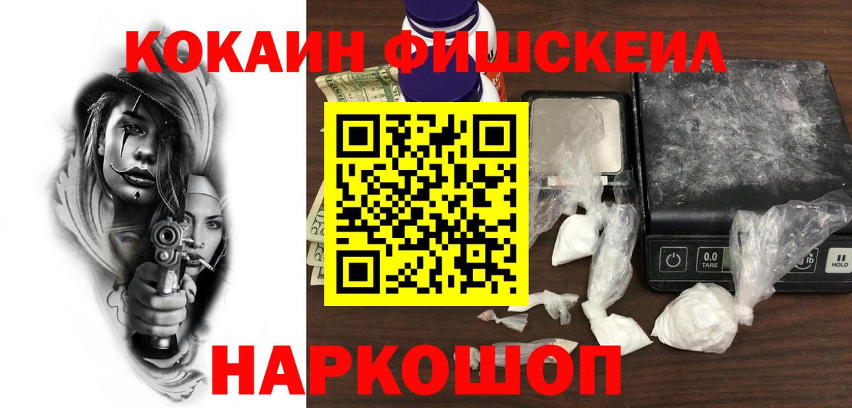 Ханты-Мансийск  COCAIN 99%  КОКАИН 97%  Кокаин  Вход с VPN 