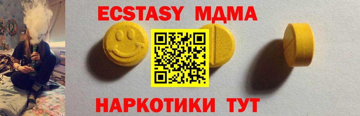 Ecstasy  Вход с VPN  Ханты-Мансийск  ЭКСТАЗИ 99%  Экстази DUBAI 