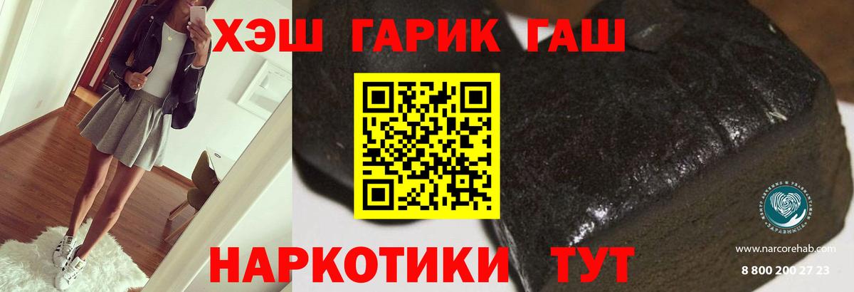 Ханты-Мансийск  ГАШИШ  ГАШИШ Cannabis  Вход с VPN  ГАШИШ ice o lator 