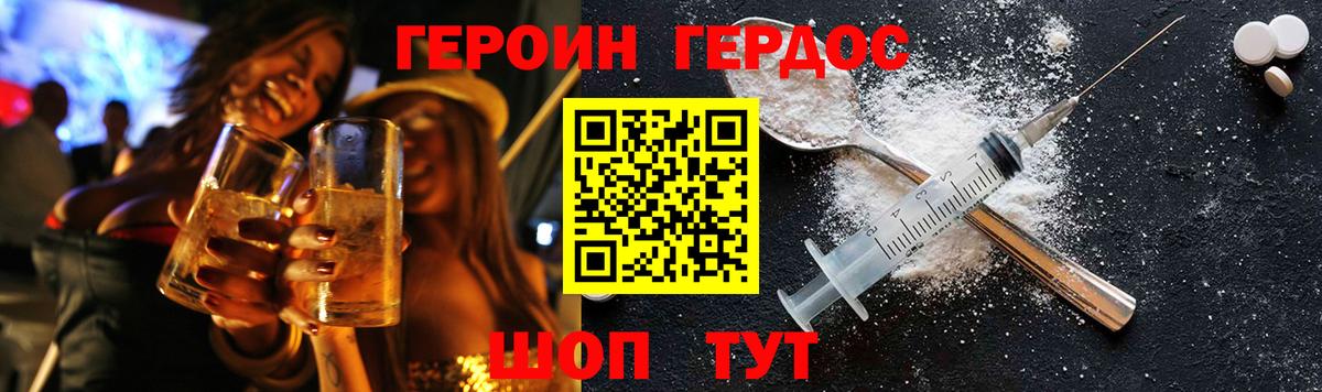 Ханты-Мансийск  Героин Афган  Героин  Вход с VPN 