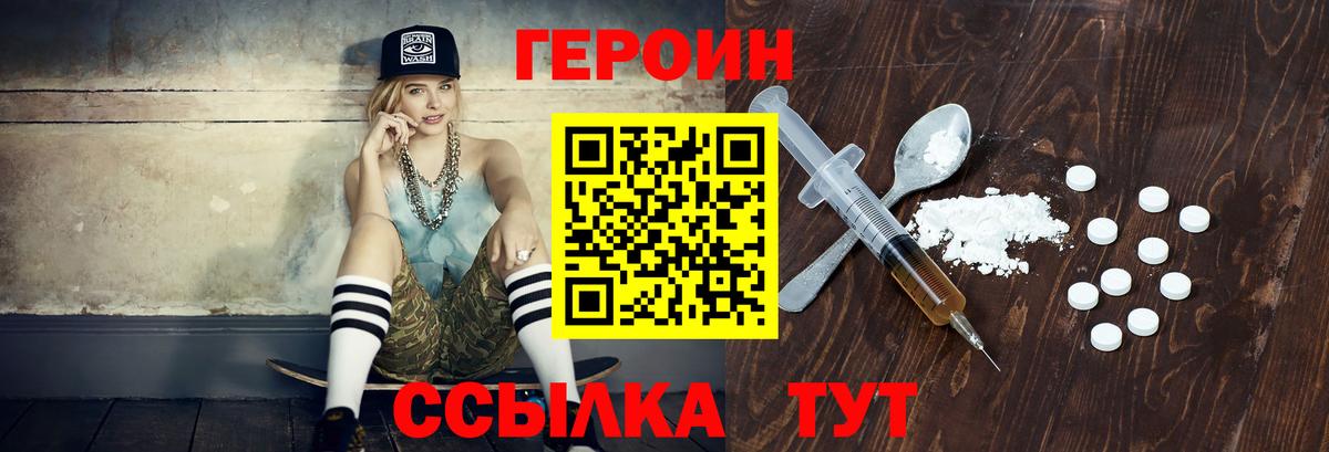 Героин Афган Ханты-Мансийск