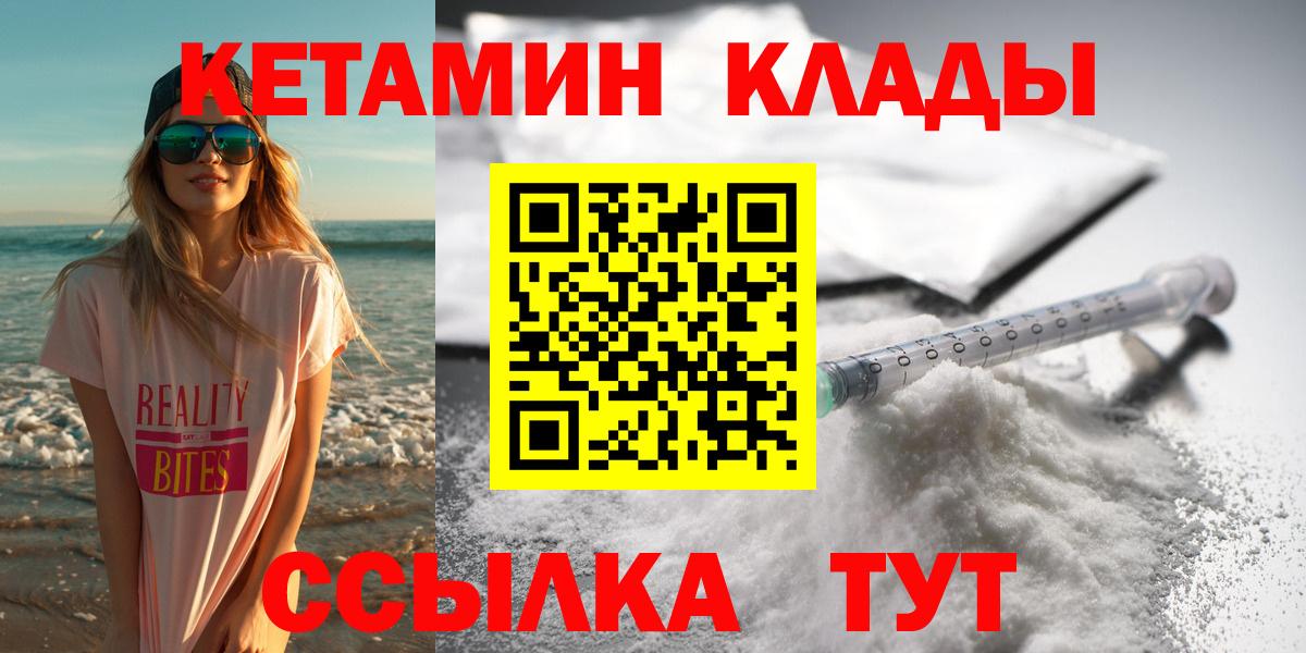 Кетамин VHQ Ханты-Мансийск