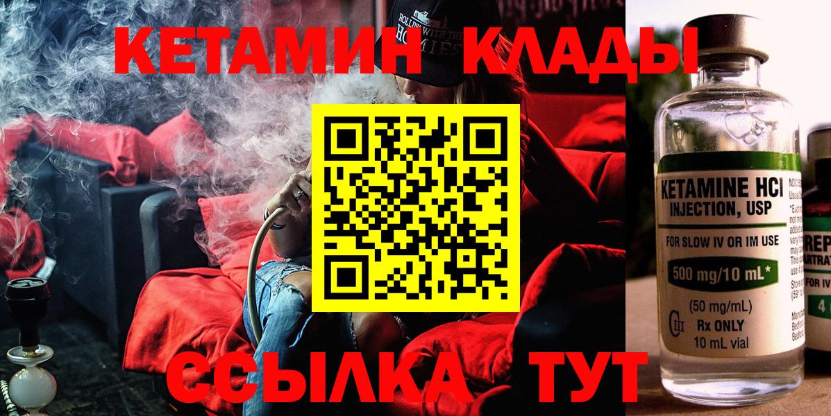 МЕГА рабочий сайт  КЕТАМИН ketamine  нарко площадка какой сайт  Ханты-Мансийск  Вход с VPN 