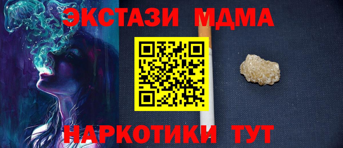 МДМА crystal  МДМА кристаллы  Ханты-Мансийск  Вход с VPN 