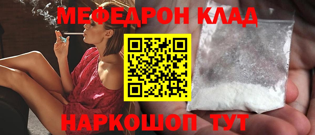 МЕФ mephedrone  МЕФ  МЕФ 4 MMC  Ханты-Мансийск  Вход с VPN 
