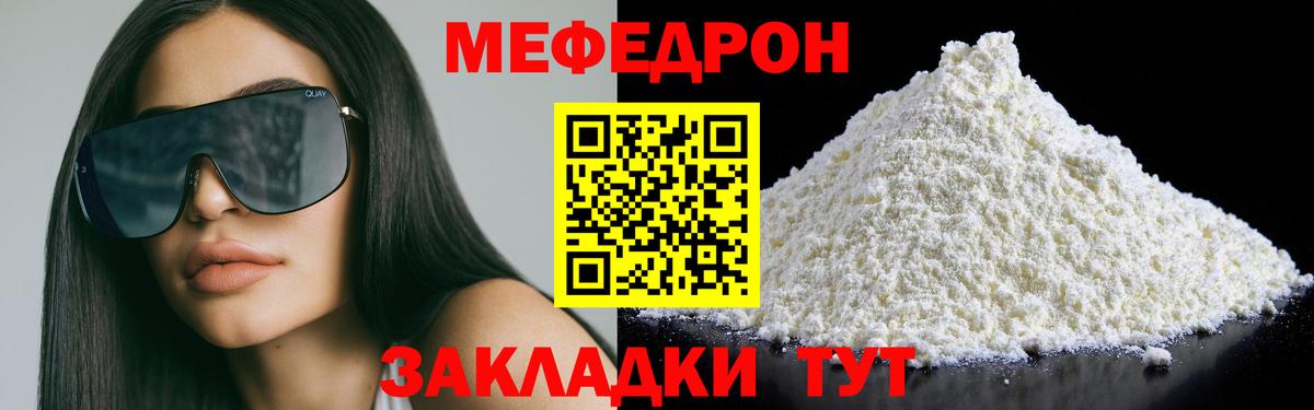 Меф кристаллы Ханты-Мансийск