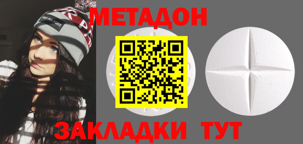 МЕТАДОН белоснежный  Вход с VPN  Ханты-Мансийск 