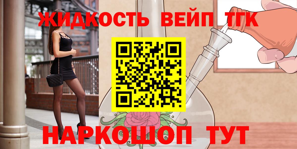 Дистиллят ТГК концентрат Ханты-Мансийск