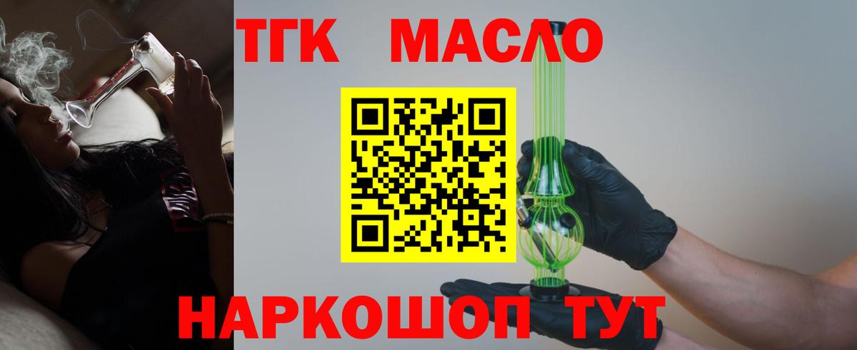 купить наркотики цена  ТГК концентрат  Вход с VPN  ТГК гашишное масло  Ханты-Мансийск 